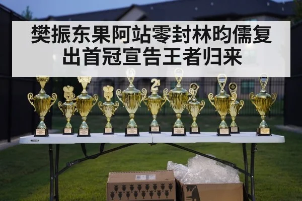 table tennis trophy celebration